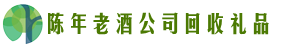 长沙市长沙县友才回收烟酒店